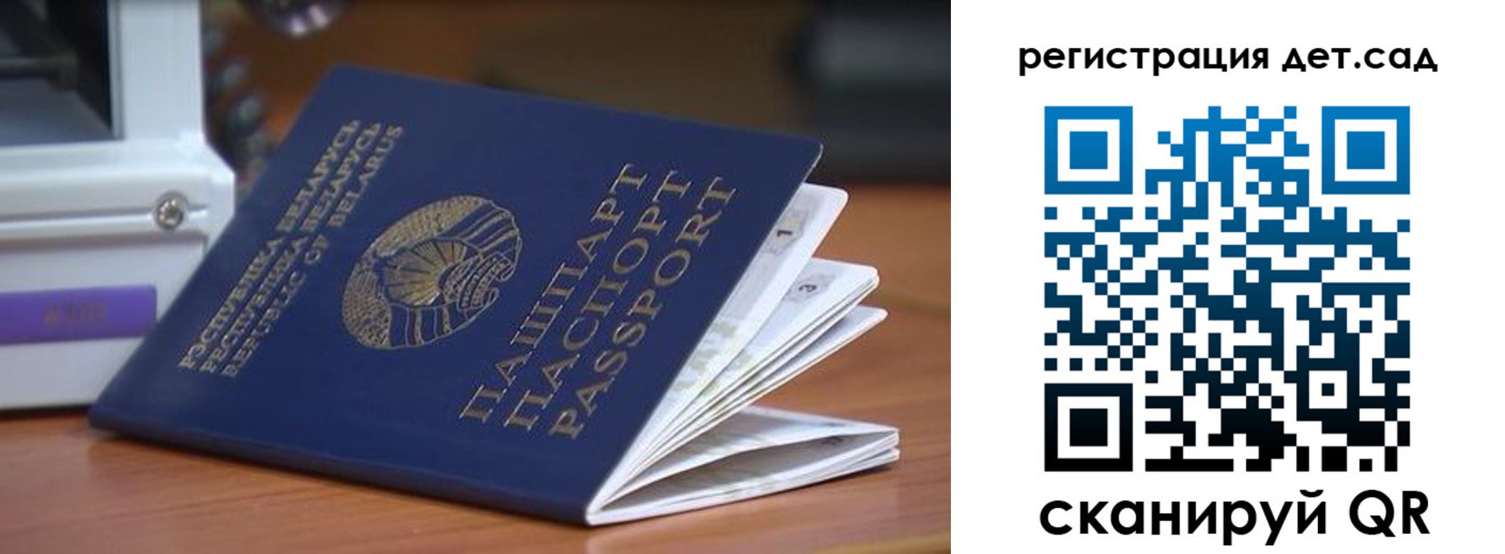 прописка штамп в Королёве