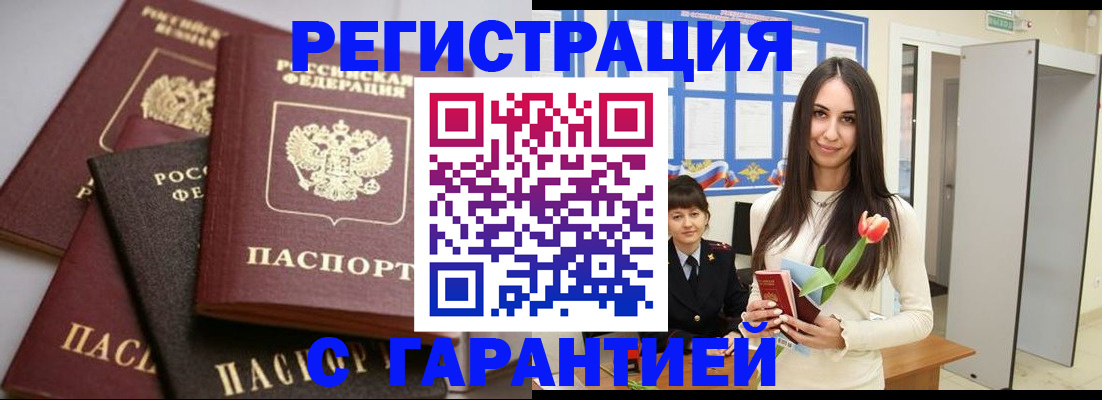 временная регистрация госуслуги в Королёве