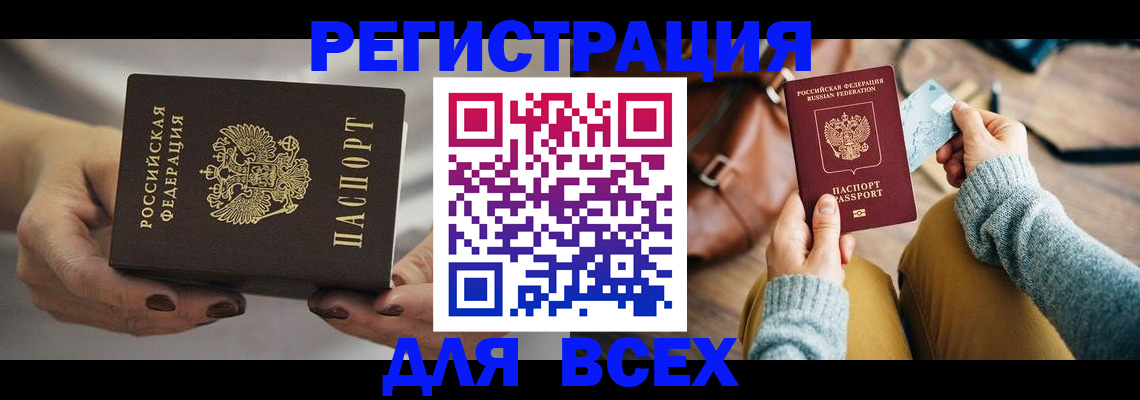 временная регистрация законно в Королёве