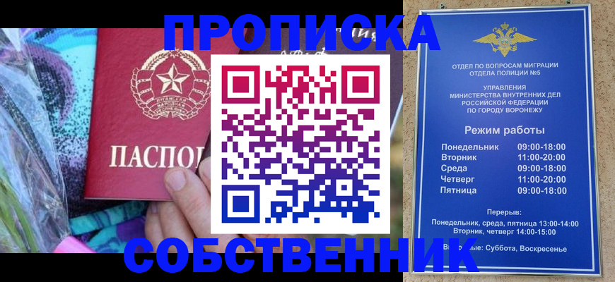 миграционный учет в Королёве