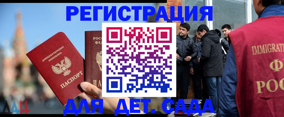 прописка в Королёве