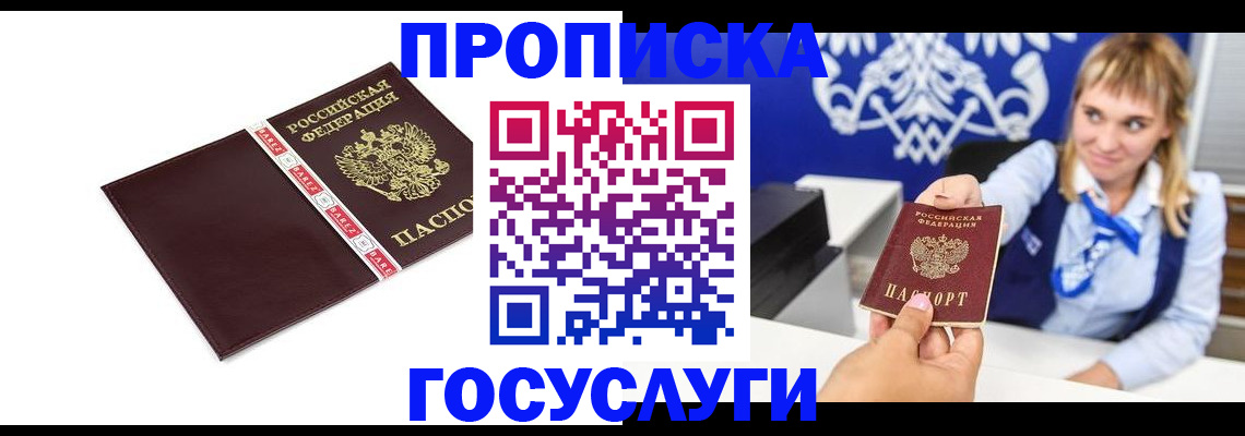 временная регистрация госуслуги в Королёве