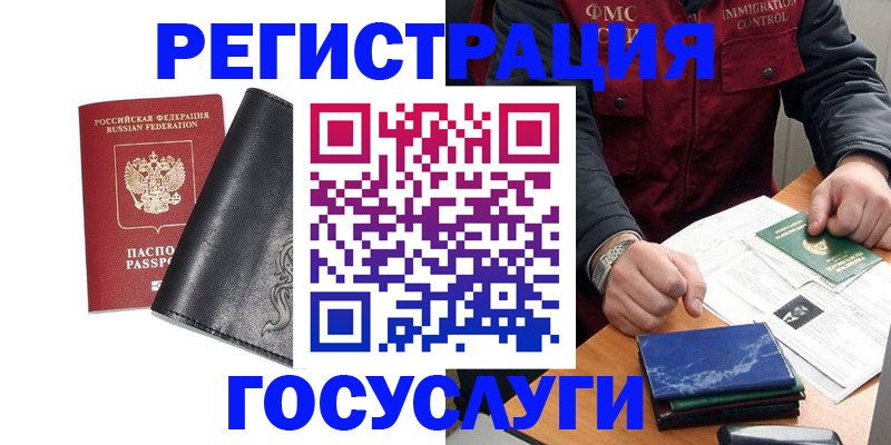 прописка для военкомата в Королёве