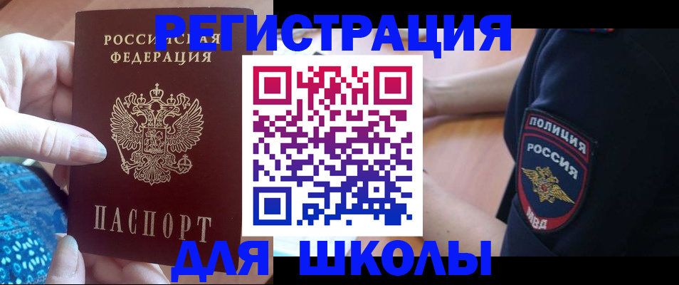 прописка поиск в Королёве
